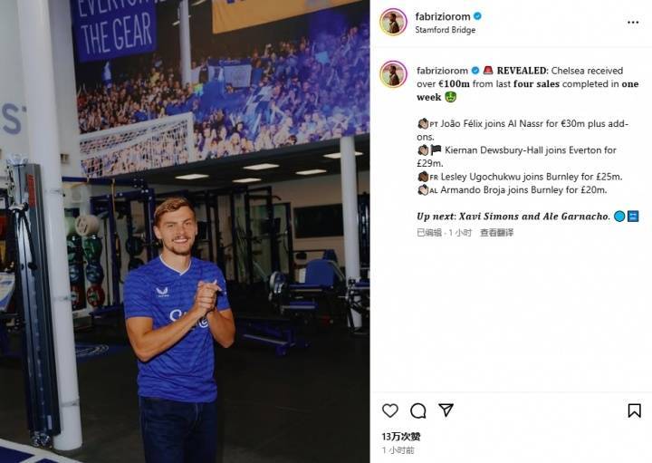 真人FM！罗马诺：切尔西连卖4人又入手超1亿，接下来西蒙斯加纳乔